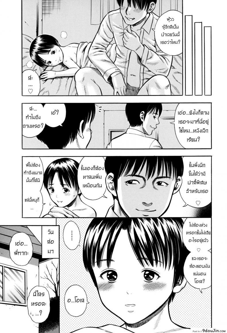 อ่านโดจิน ขุดบ่อล่อปลา [Zaki-zaraki] Yuuwaku | Temptation ภาค 3 แปลไทย หน้าที่ 7
