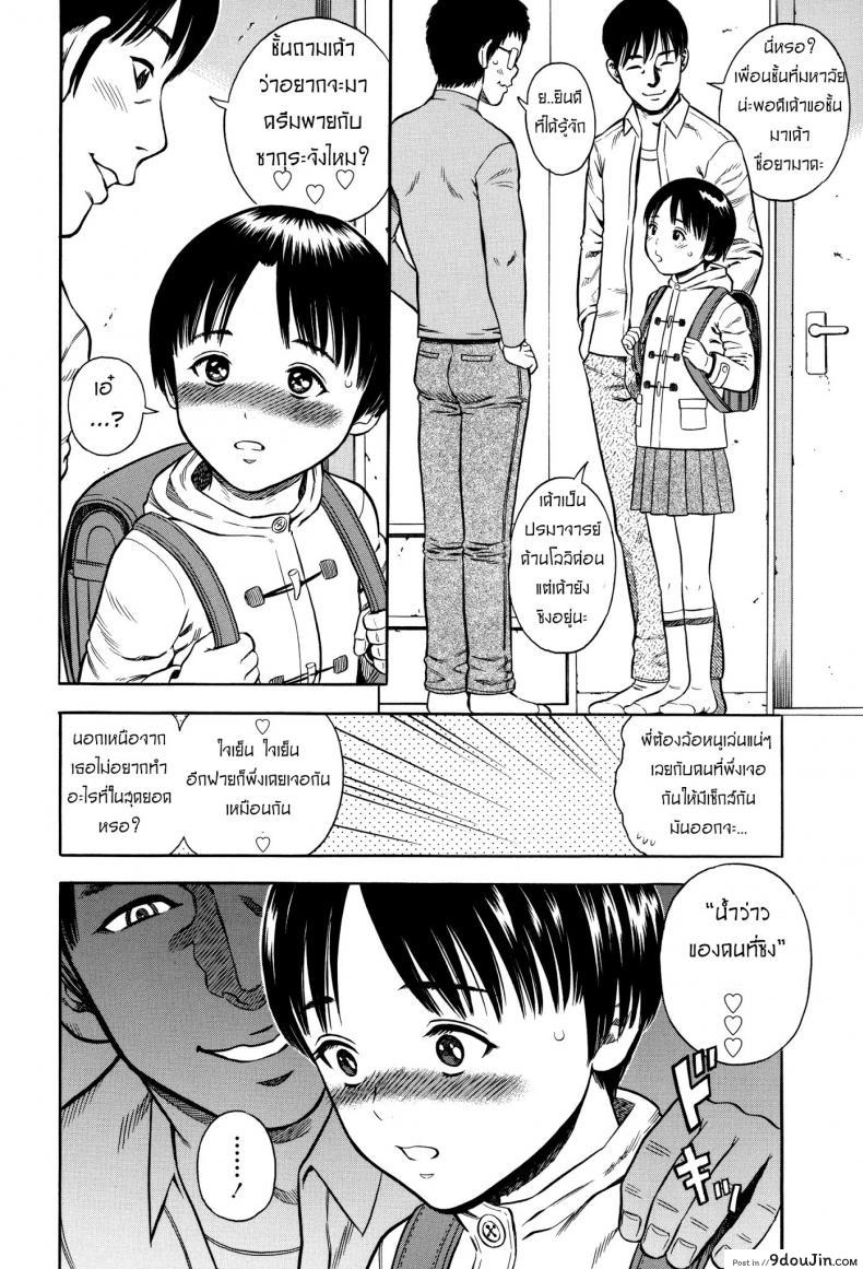 อ่านโดจิน ขุดบ่อล่อปลา [Zaki-zaraki] Yuuwaku | Temptation ภาค 3 แปลไทย หน้าที่ 8