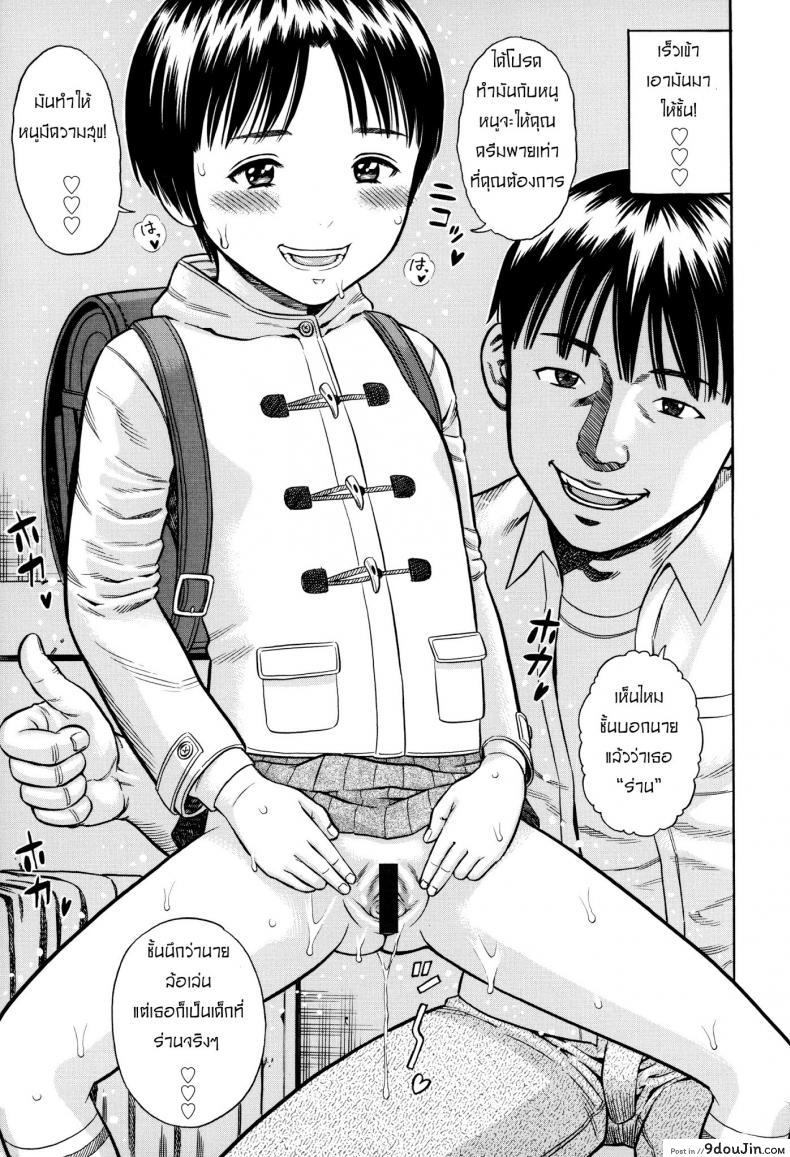 อ่านโดจิน ขุดบ่อล่อปลา [Zaki-zaraki] Yuuwaku | Temptation ภาค 3 แปลไทย หน้าที่ 11