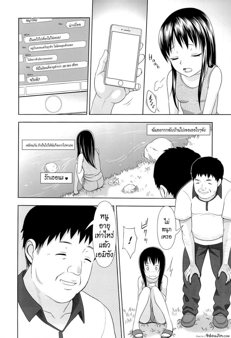 อ่านโดจิน คนดีที่แสนเลว [Malcorond] JC na Shoujo no Ehon (Emi-chan) | Middle Schooler Picture Book (antyuumosaku) ภาค 1 หน้าที่ 3