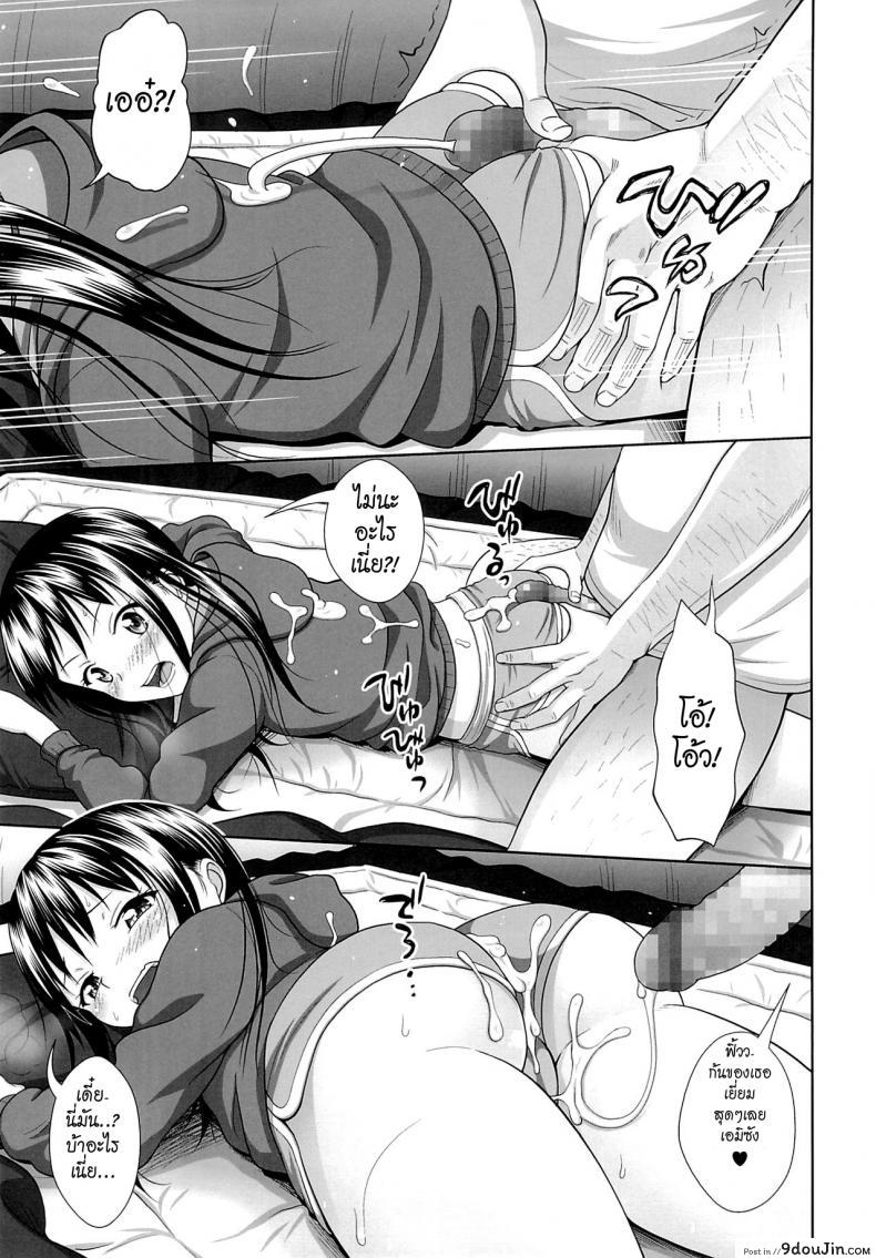 อ่านโดจิน JC na Shoujo no Ehon (Emi-chan) แปลไทย ภาค 1 หน้าที่ 10
