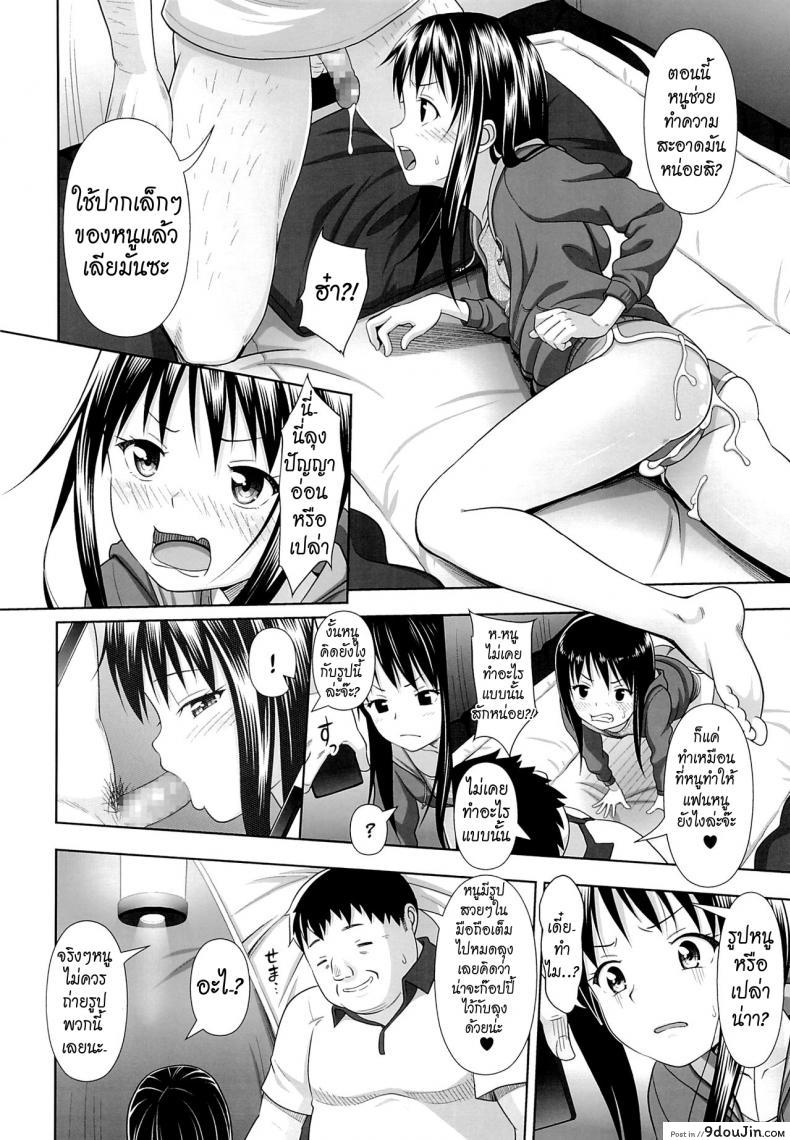 อ่านโดจิน JC na Shoujo no Ehon (Emi-chan) แปลไทย ภาค 1 หน้าที่ 11