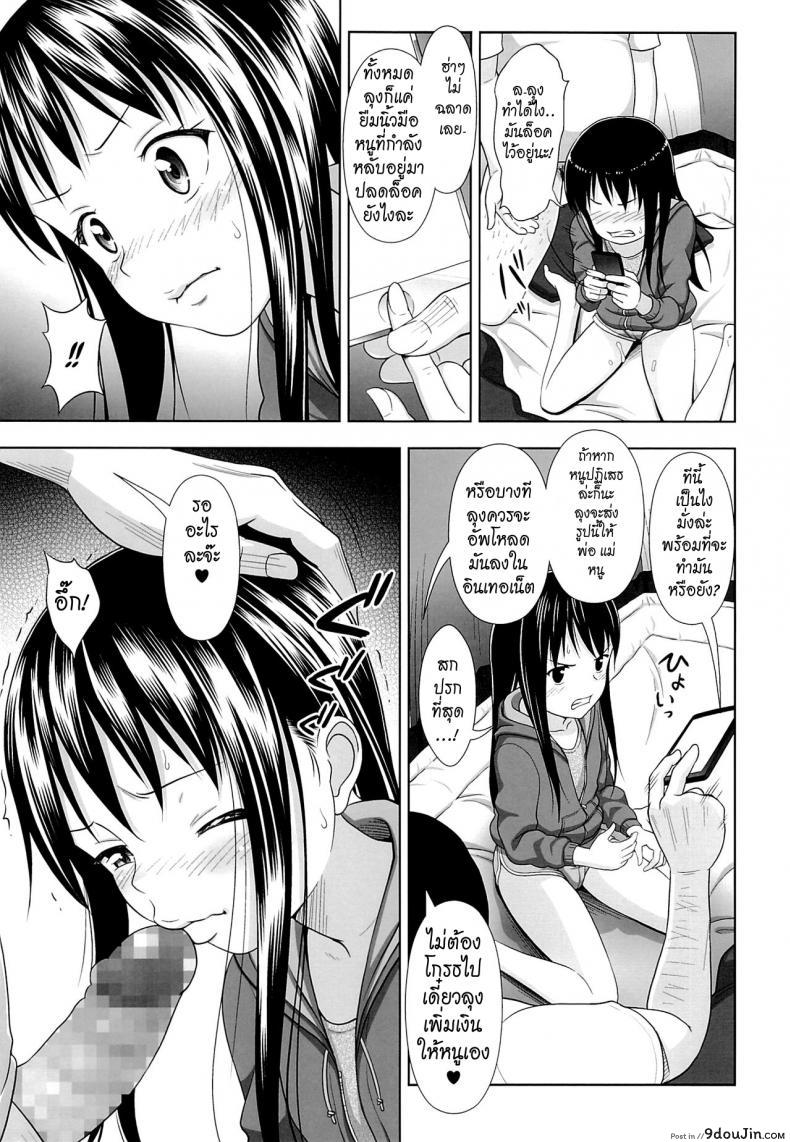 อ่านโดจิน JC na Shoujo no Ehon (Emi-chan) แปลไทย ภาค 1 หน้าที่ 12