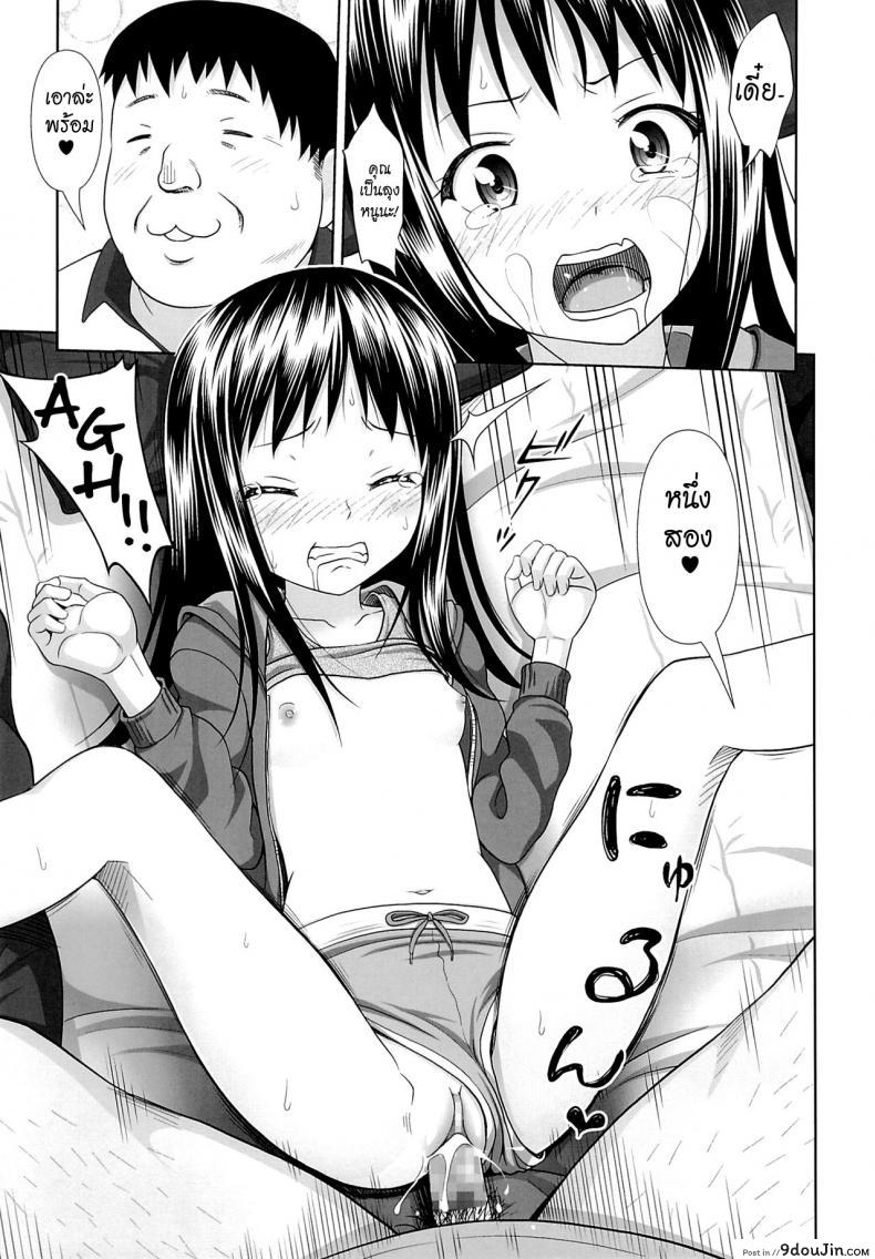 อ่านโดจิน JC na Shoujo no Ehon (Emi-chan) แปลไทย ภาค 1 หน้าที่ 18