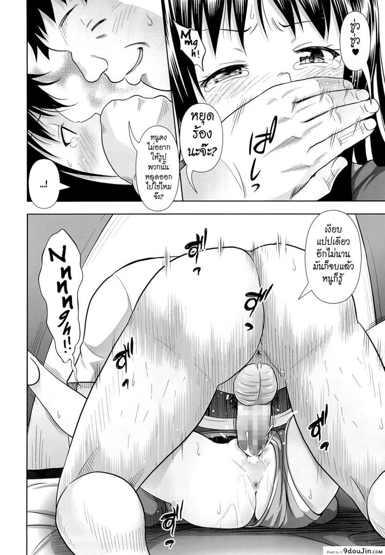 อ่านโดจิน JC na Shoujo no Ehon (Emi-chan) แปลไทย ภาค 1 หน้าที่ 19