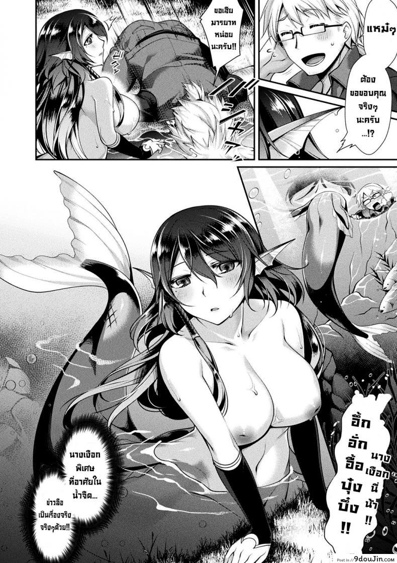 อ่านโดจิน เจ้าหญิงนางเงือกแสนขี้เหงา [Konshin] Hitori Bocchi no Ningyo Hime to Kimi หน้าที่ 2