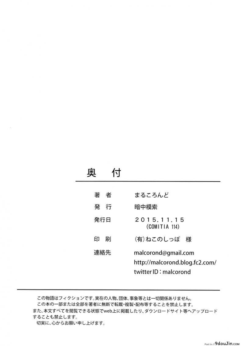 อ่านโดจิน JC na Shoujo no Ehon (Emi-chan) แปลไทย ภาค 1 หน้าที่ 33