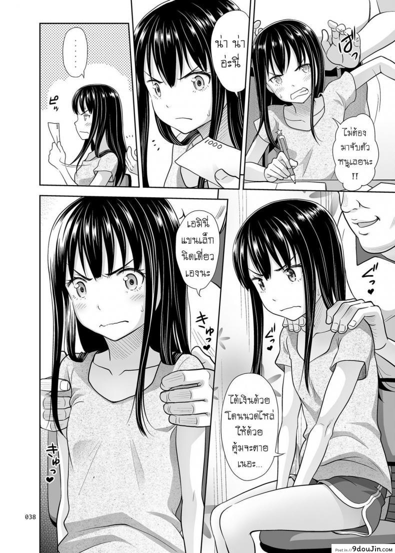 อ่านโดจิน คนดีที่แสนเลว [Malcorond] JC na Shoujo no Ehon (Emi-chan) | Middle Schooler Picture Book (antyuumosaku) ภาค 2 หน้าที่ 3