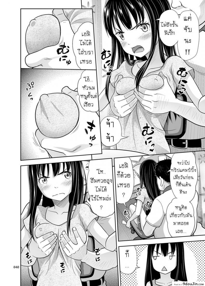 อ่านโดจิน คนดีที่แสนเลว [Malcorond] JC na Shoujo no Ehon (Emi-chan) | Middle Schooler Picture Book (antyuumosaku) ภาค 2 หน้าที่ 5