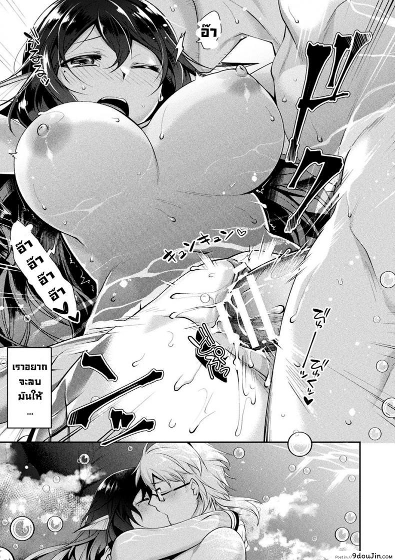 อ่านโดจิน เจ้าหญิงนางเงือกแสนขี้เหงา [Konshin] Hitori Bocchi no Ningyo Hime to Kimi แปลไทย หน้าที่ 11