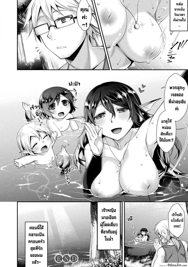 อ่านโดจิน เจ้าหญิงนางเงือกแสนขี้เหงา [Konshin] Hitori Bocchi no Ningyo Hime to Kimi แปลไทย หน้าที่ 12