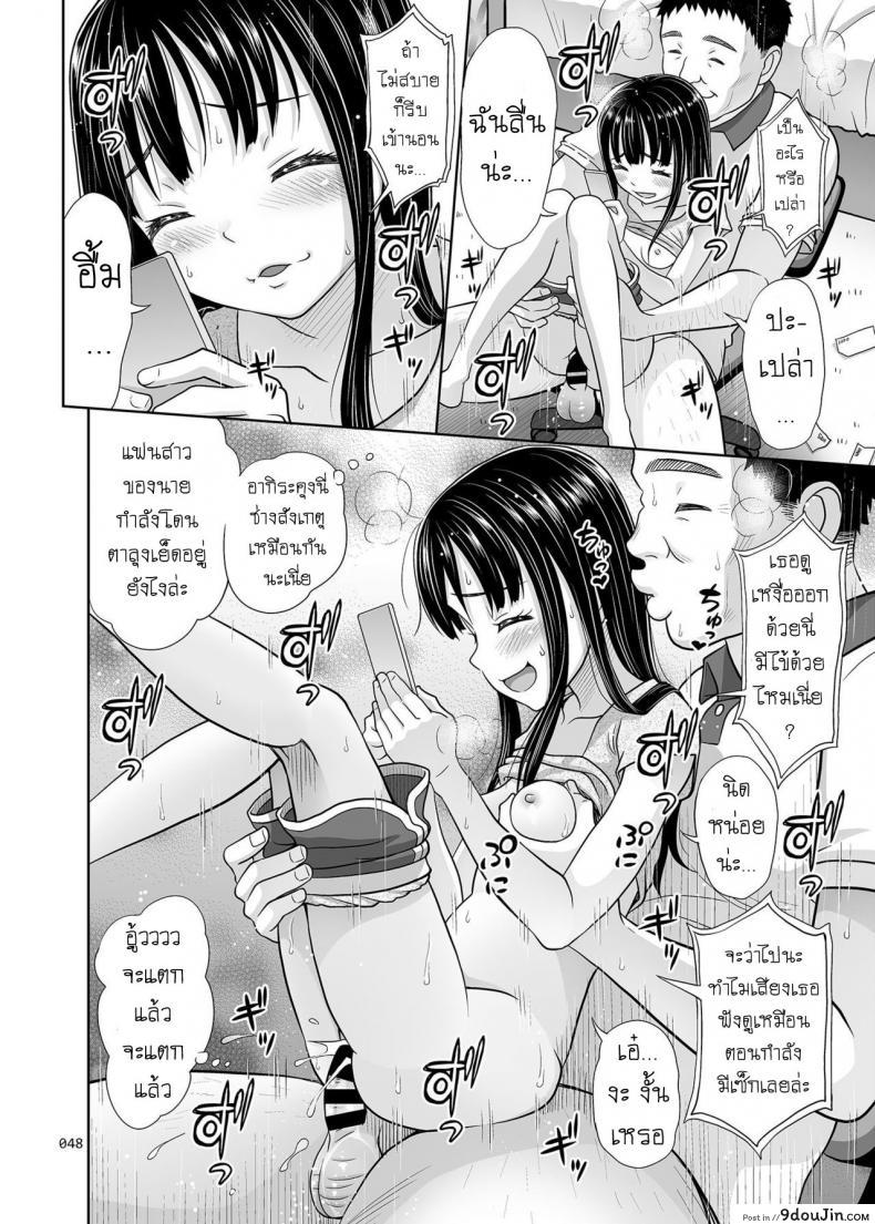 อ่านโดจิน JC na Shoujo no Ehon (Emi-chan) ภาค 2 [Malcorond] แปลไทย หน้าที่ 13