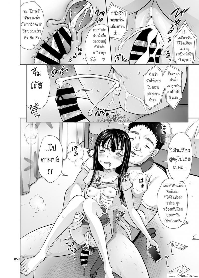 อ่านโดจิน JC na Shoujo no Ehon (Emi-chan) ภาค 2 [Malcorond] แปลไทย หน้าที่ 15