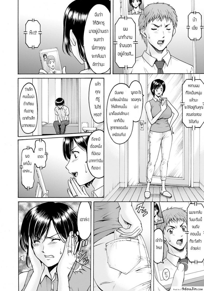 อ่านโดจิน หลานชายจอมหื่น [Hoshino Ryuichi] Inma no ori หน้าที่ 2