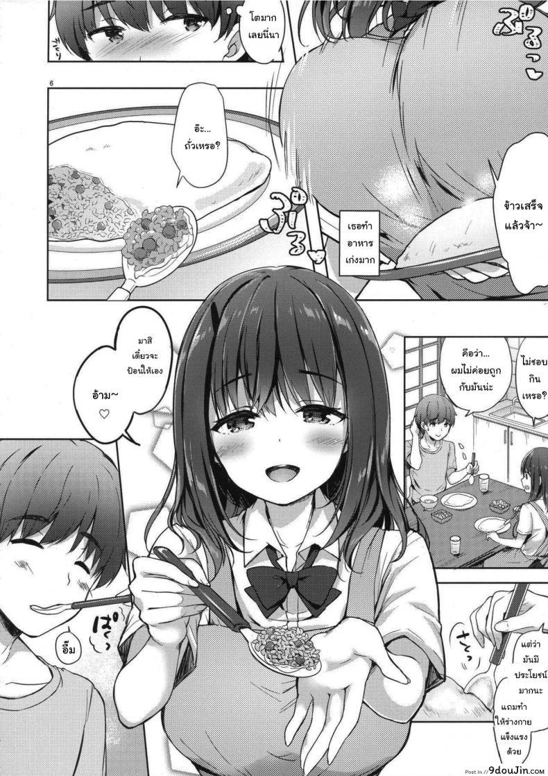 อ่านโดจิน คนดูแลหอของผมเป็นสาวน้อยม.ปลาย (C94) [moco chouchou (Hisama Kumako)] Sansyoku BABUMI tsuki Ooya San (JK) ภาค 1 หน้าที่ 3