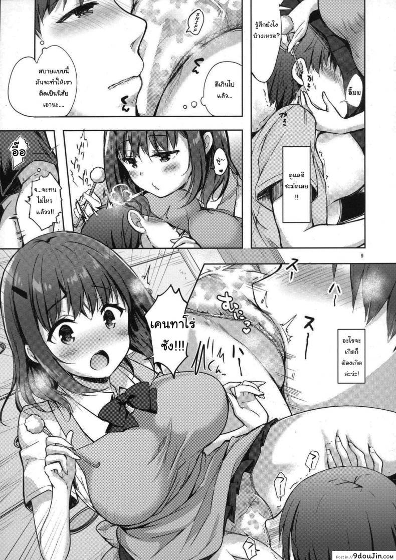 อ่านโดจิน คนดูแลหอของผมเป็นสาวน้อยม.ปลาย (C94) [moco chouchou (Hisama Kumako)] Sansyoku BABUMI tsuki Ooya San (JK) ภาค 1 แปลไทย หน้าที่ 6
