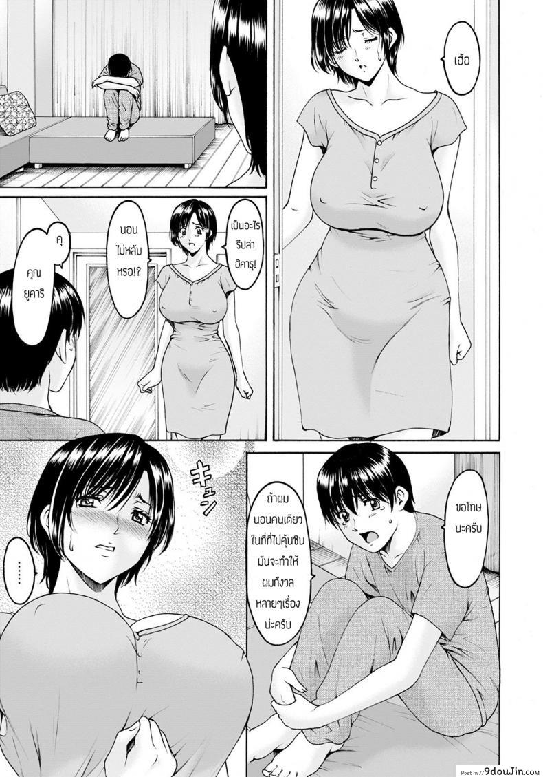 อ่านโดจิน Inma no ori [Hoshino Ryuuchi] หลานชายจอมหื่น แปลไทย หน้าที่ 5