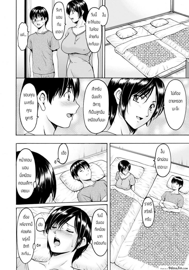 อ่านโดจิน Inma no ori [Hoshino Ryuuchi] หลานชายจอมหื่น แปลไทย หน้าที่ 6