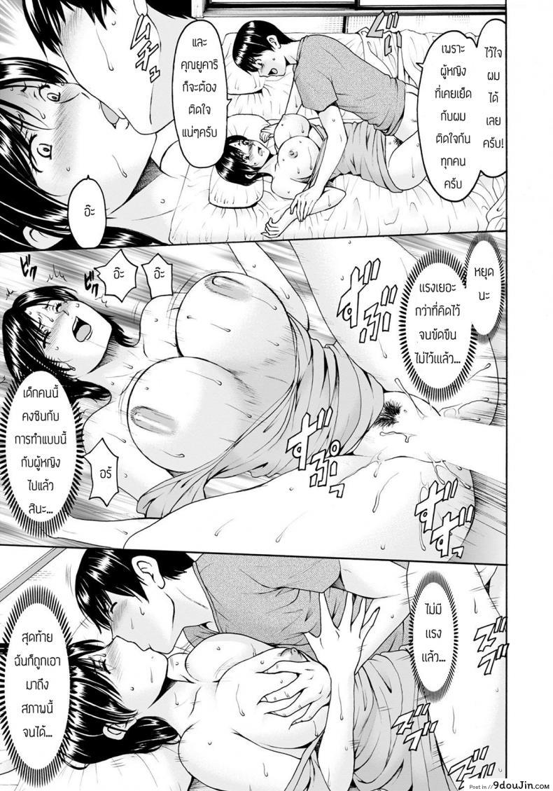 อ่านโดจิน Inma no ori [Hoshino Ryuuchi] หลานชายจอมหื่น แปลไทย หน้าที่ 11