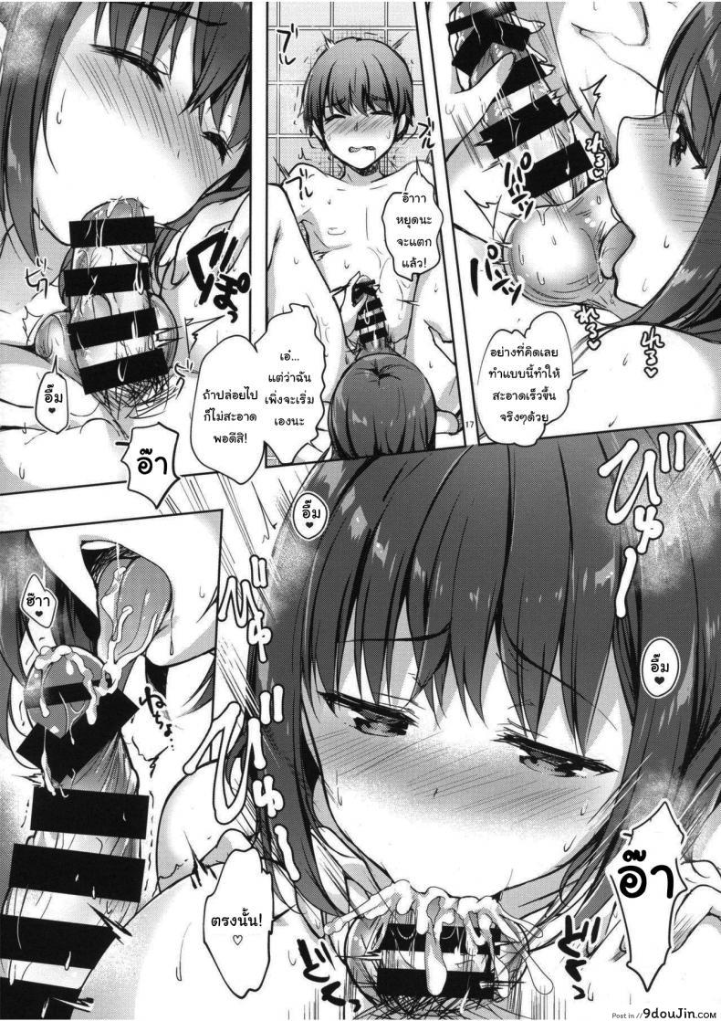 อ่านโดจิน คนดูแลหอของผมเป็นสาวน้อยม.ปลาย (C94) [moco chouchou (Hisama Kumako)] Sansyoku BABUMI tsuki Ooya San (JK) ภาค 1 แปลไทย หน้าที่ 14