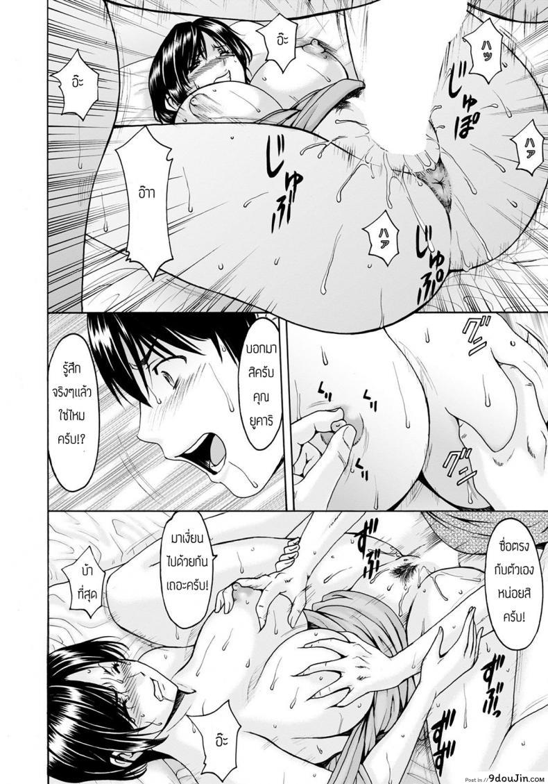 อ่านโดจิน Inma no ori [Hoshino Ryuuchi] หลานชายจอมหื่น แปลไทย หน้าที่ 18