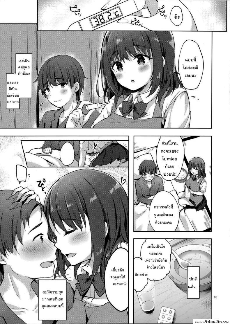 อ่านโดจิน คนดูแลหอของผมเป็นสาวน้อยม.ปลาย (C94) [moco chouchou (Hisama Kumako)] Sansyoku BABUMI tsuki Ooya San (JK) ภาค 15 แปลไทย หน้าที่ 3