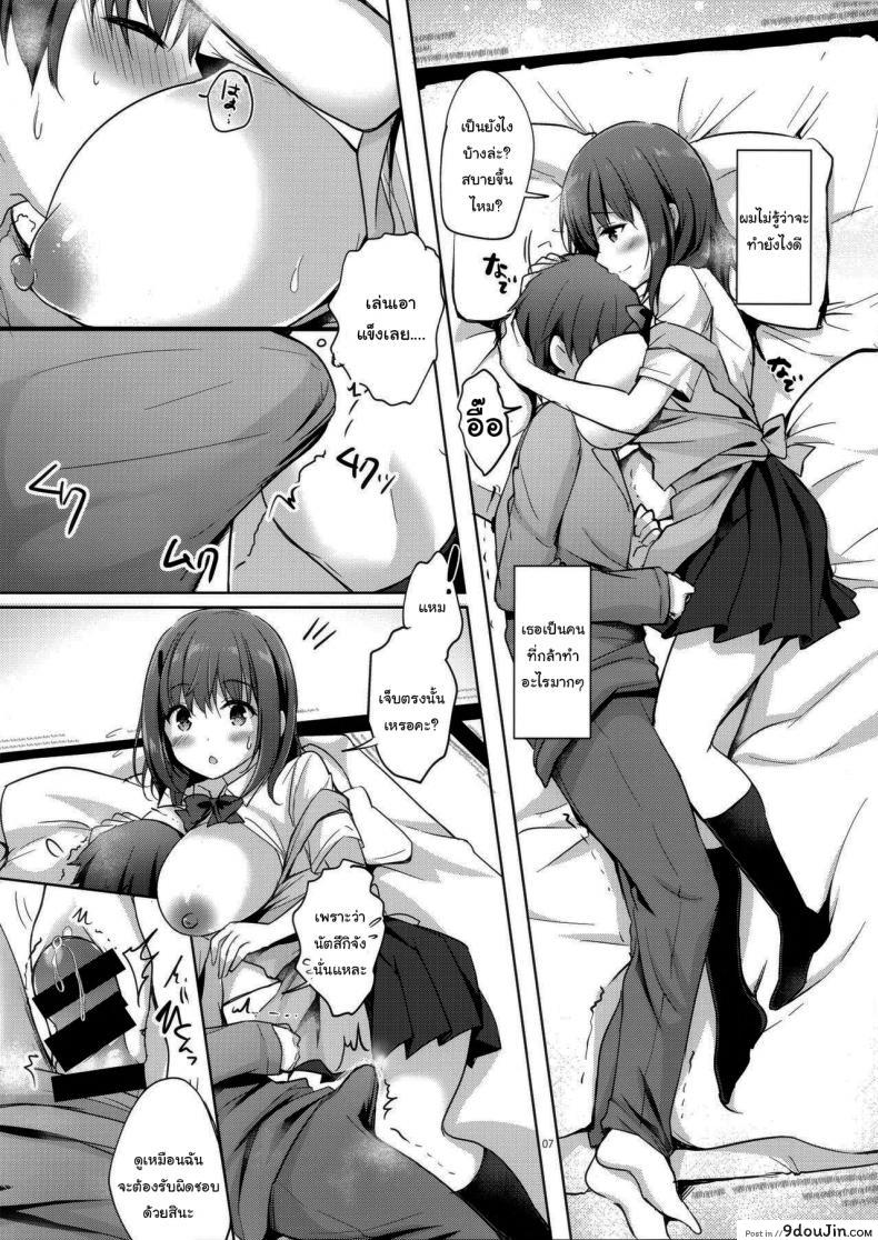 อ่านโดจิน คนดูแลหอของผมเป็นสาวน้อยม.ปลาย (C94) [moco chouchou (Hisama Kumako)] Sansyoku BABUMI tsuki Ooya San (JK) ภาค 15 แปลไทย หน้าที่ 5