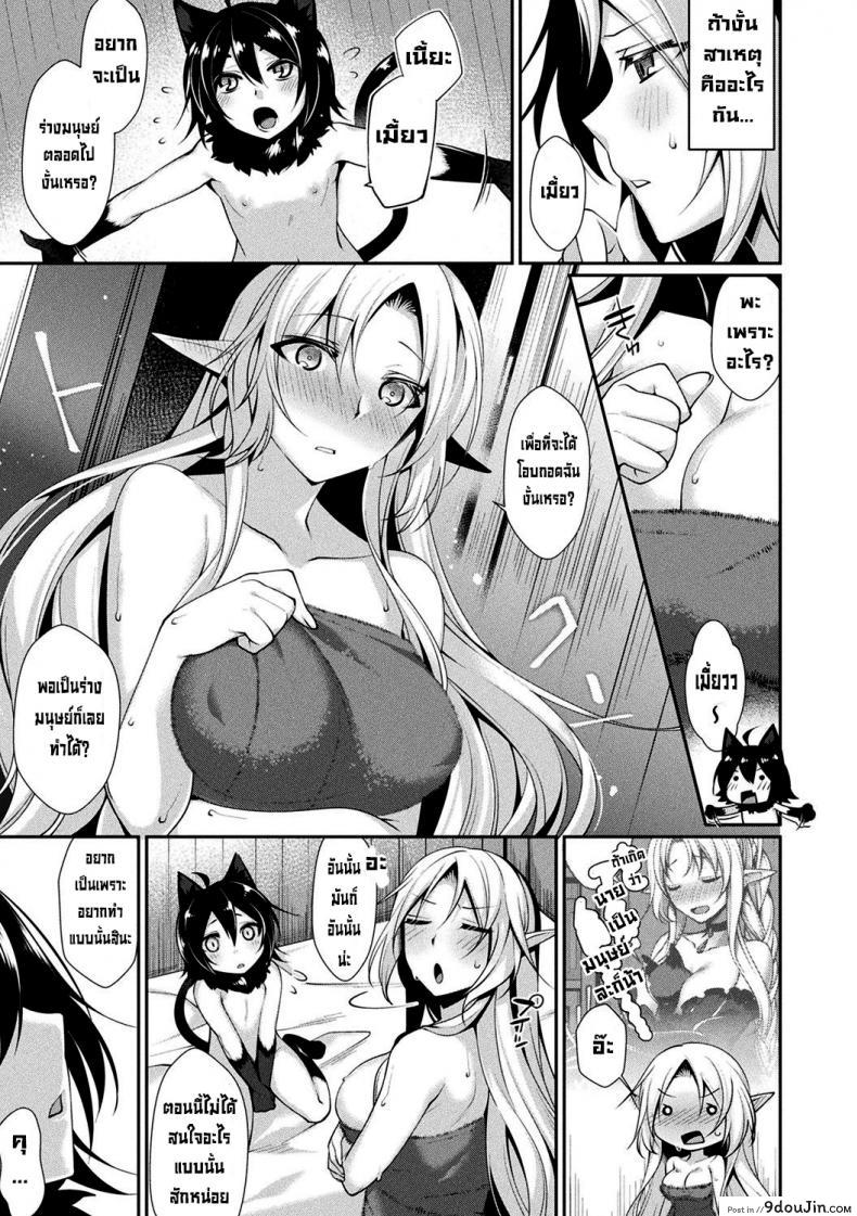 อ่านโดจิน เวทมนตร์แห่งความสุขของโรล่ากับคุโระ [Konshin] Roora to Kuro no Shiawase no Jumon หน้าที่ 3