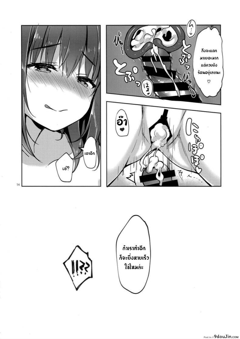 อ่านโดจิน คนดูแลหอของผมเป็นสาวน้อยม.ปลาย (C94) [moco chouchou (Hisama Kumako)] Sansyoku BABUMI tsuki Ooya San (JK) ภาค 15 แปลไทย หน้าที่ 12