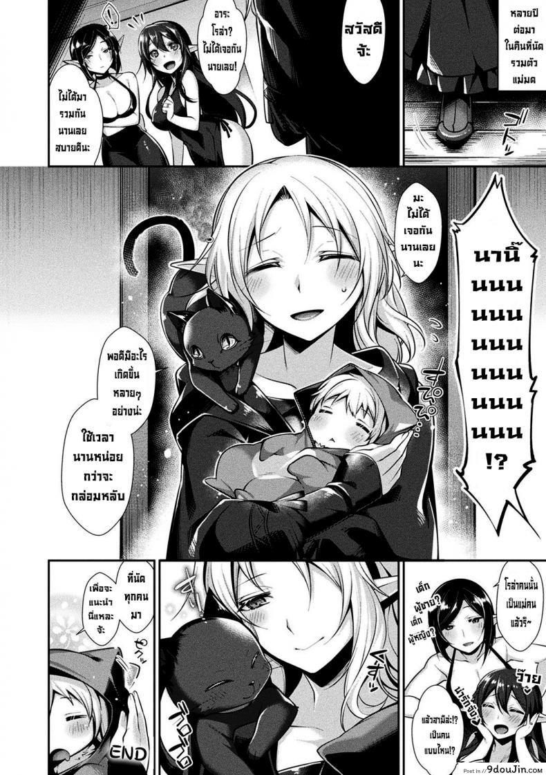อ่านโดจิน เวทมนตร์แห่งความสุขของโรล่ากับคุโระ [Konshin] Roora to Kuro no Shiawase no Jumon แปลไทย หน้าที่ 10