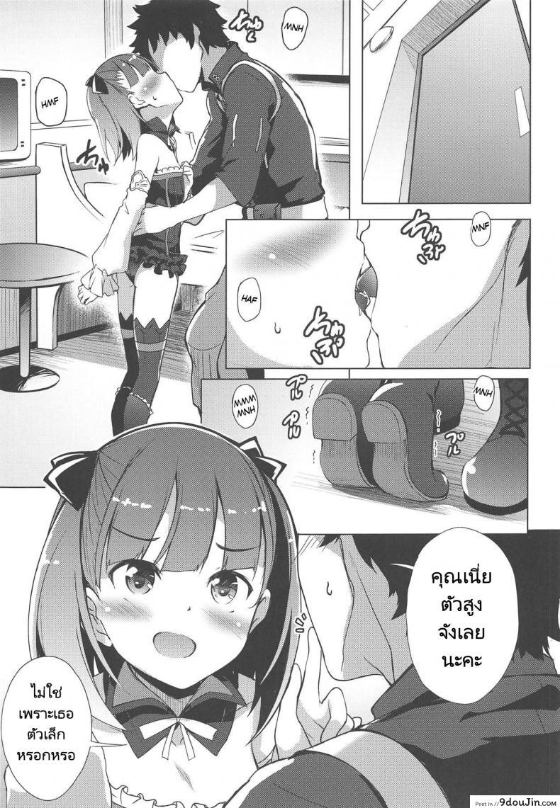 อ่านโดจิน ความสุขเล็กๆน้อยๆที่นายท่านทำให้ (C95) [Part K (Hitsujibane Shinobu)] Koibito Servant Helena-san to Ichaicha Suru Lovey-dovey time with the lover servant Helena (Fate Grand Order) หน้าที่ 2