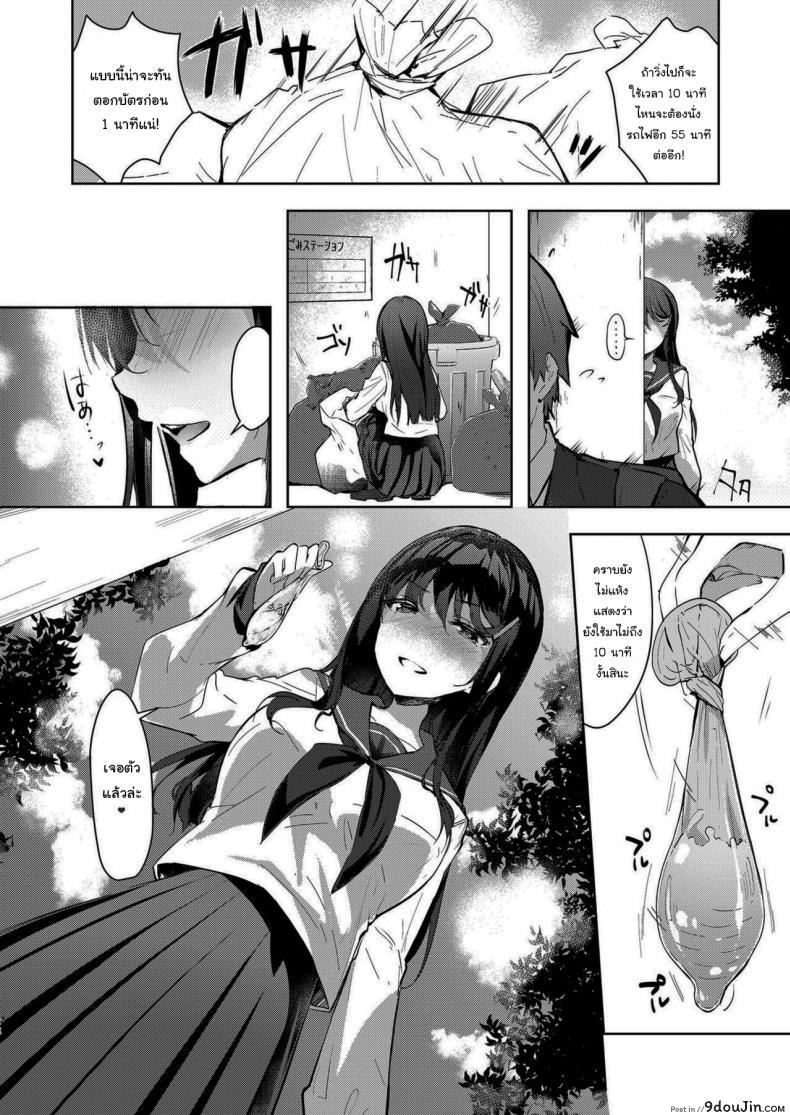 อ่านโดจิน [moco chouchou (Hisama Kumako)] Sansyoku BABUMI tsuki Ooya San (JK) ภาค 2 แปลไทย หน้าที่ 22