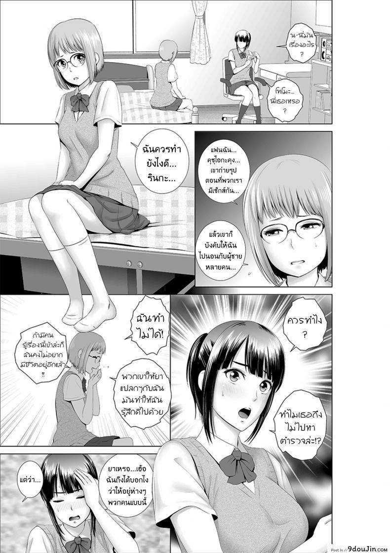อ่านโดจิน คนที่ใช่ได้แค่มอง [Yamakumo] Closet Kanojo no Ketsumatsu ภาค 1-1 หน้าที่ 3