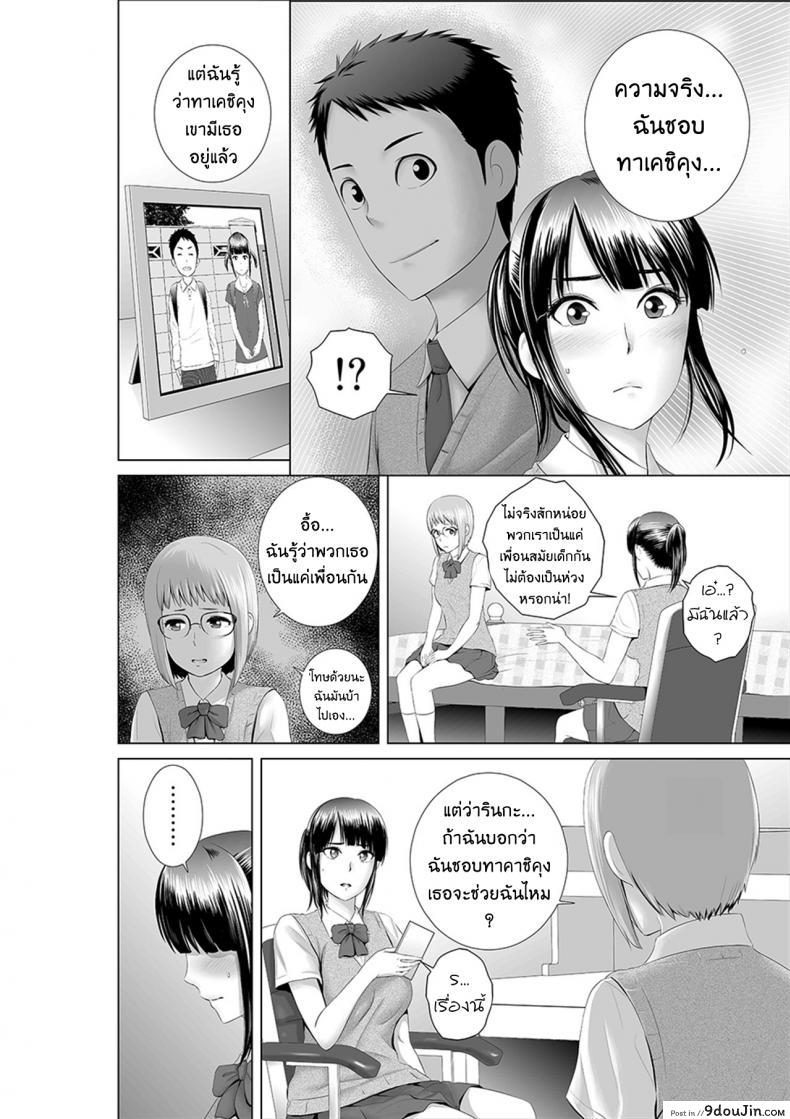 อ่านโดจิน คนที่ใช่ได้แค่มอง [Yamakumo] Closet Kanojo no Ketsumatsu ภาค 1-1 หน้าที่ 4