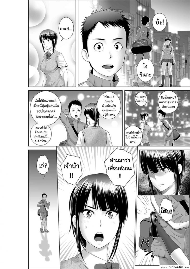 อ่านโดจิน Closet Kanojo no Ketsumatsu [Yamakumo] แปลไทย หน้าที่ 6
