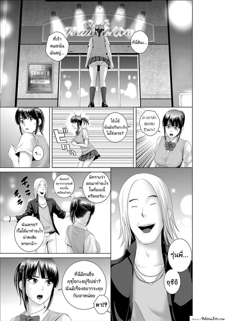 อ่านโดจิน Closet Kanojo no Ketsumatsu [Yamakumo] แปลไทย หน้าที่ 7