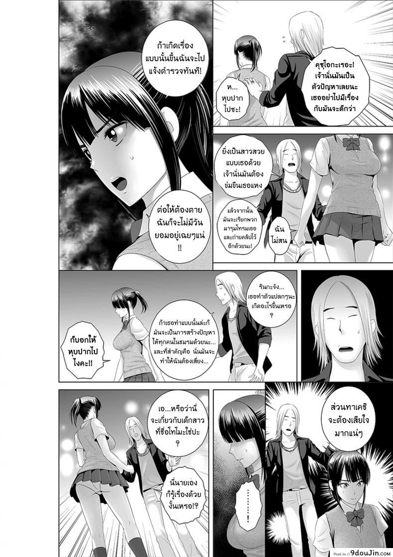 อ่านโดจิน Closet Kanojo no Ketsumatsu [Yamakumo] แปลไทย หน้าที่ 8