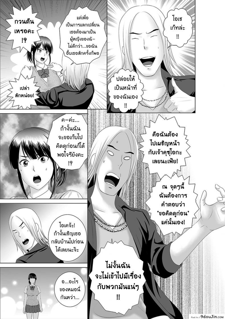 อ่านโดจิน Closet Kanojo no Ketsumatsu [Yamakumo] แปลไทย หน้าที่ 9