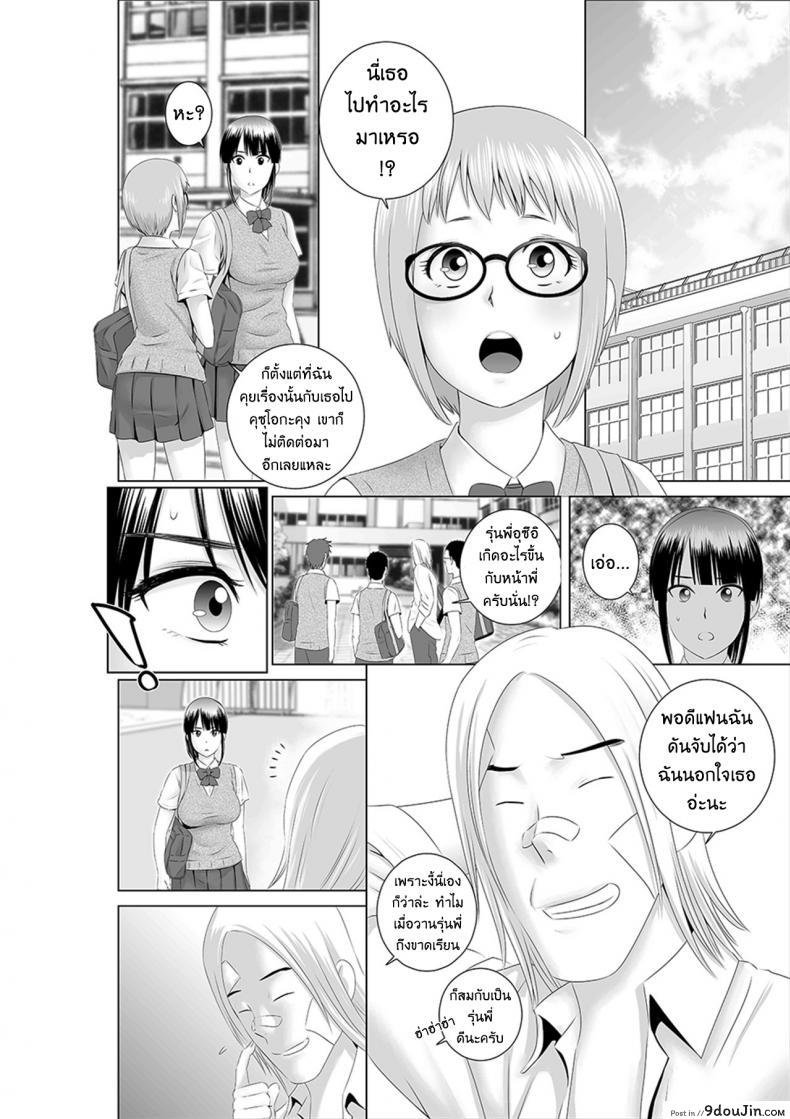 อ่านโดจิน Closet Kanojo no Ketsumatsu [Yamakumo] แปลไทย หน้าที่ 10