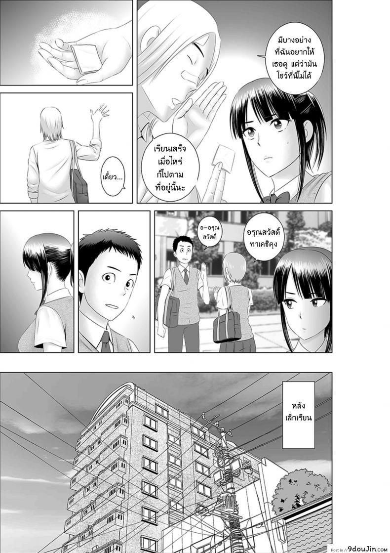 อ่านโดจิน Closet Kanojo no Ketsumatsu [Yamakumo] แปลไทย หน้าที่ 11