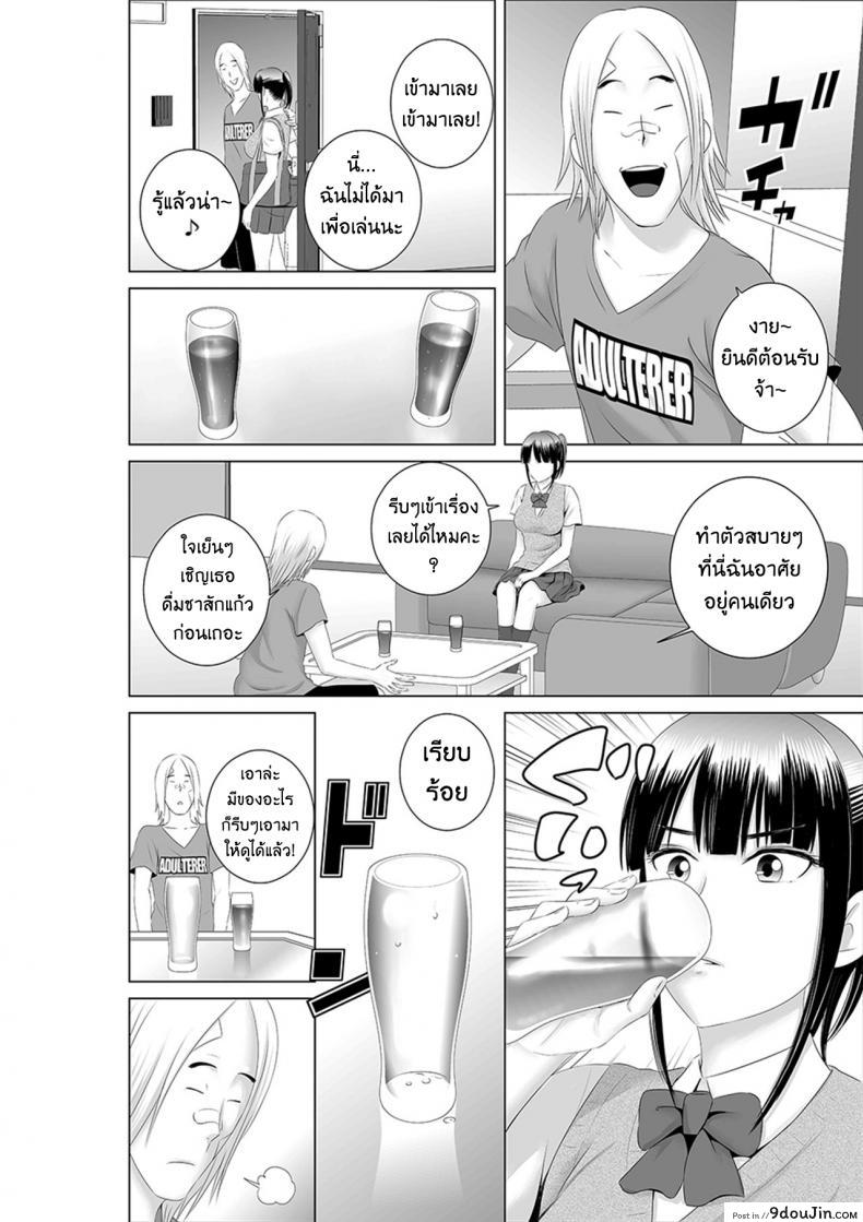 อ่านโดจิน Closet Kanojo no Ketsumatsu [Yamakumo] แปลไทย หน้าที่ 12