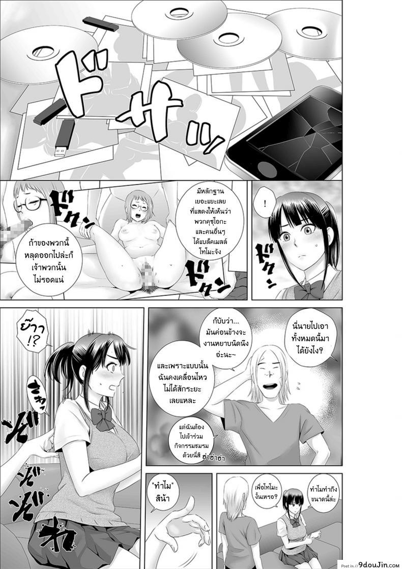 อ่านโดจิน Closet Kanojo no Ketsumatsu [Yamakumo] แปลไทย หน้าที่ 13