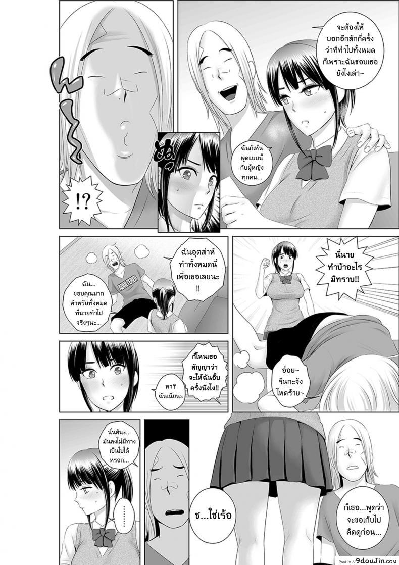 อ่านโดจิน Closet Kanojo no Ketsumatsu [Yamakumo] แปลไทย หน้าที่ 14