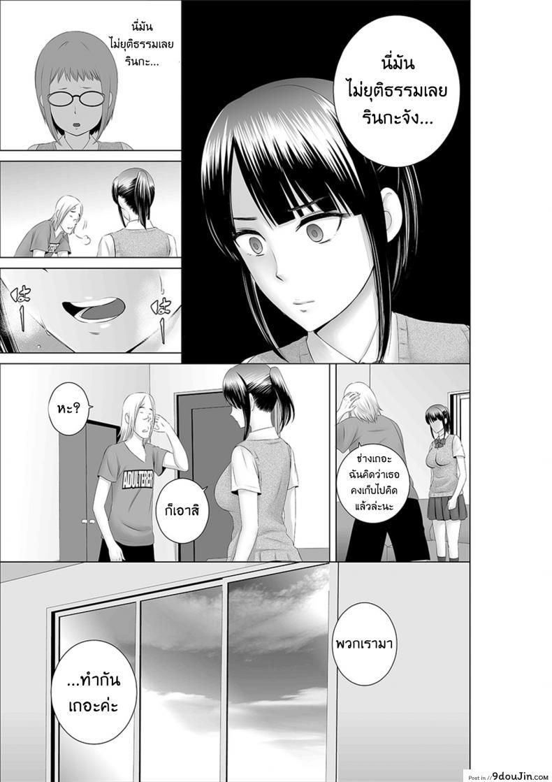 อ่านโดจิน Closet Kanojo no Ketsumatsu [Yamakumo] แปลไทย หน้าที่ 15
