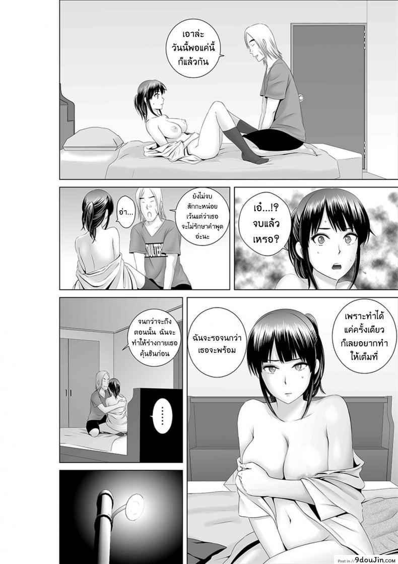 อ่านโดจิน Closet Kanojo no Ketsumatsu [Yamakumo] แปลไทย หน้าที่ 20