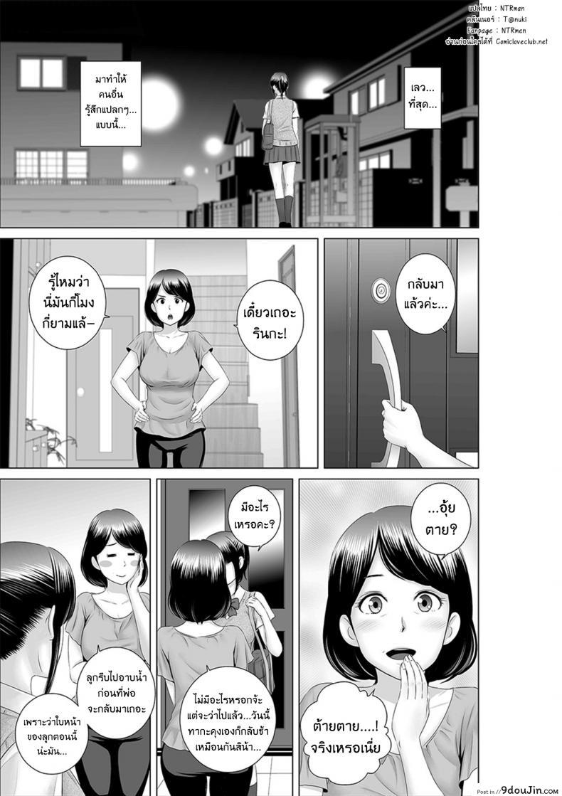 อ่านโดจิน Closet Kanojo no Ketsumatsu [Yamakumo] แปลไทย หน้าที่ 21