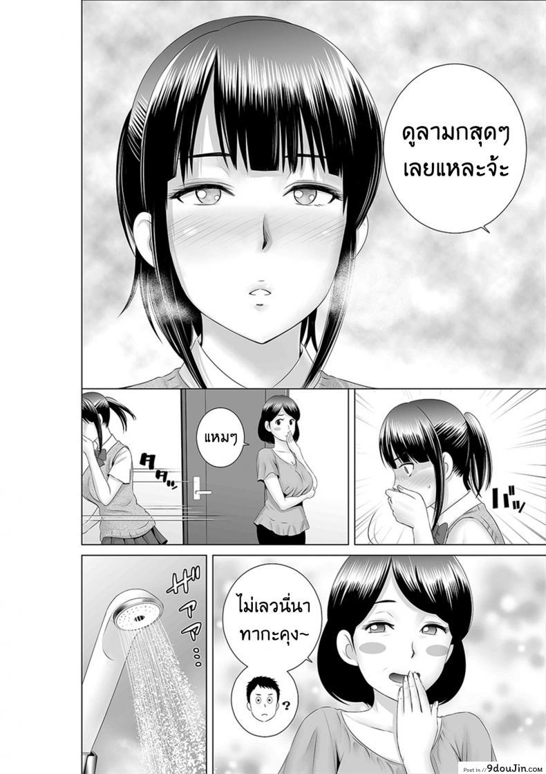 อ่านโดจิน Closet Kanojo no Ketsumatsu [Yamakumo] แปลไทย หน้าที่ 22