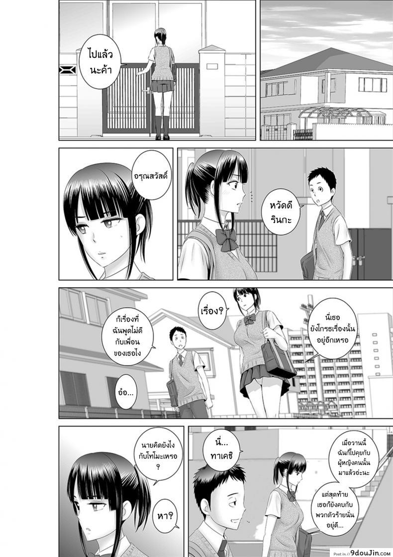 อ่านโดจิน Closet Kanojo no Ketsumatsu [Yamakumo] แปลไทย หน้าที่ 24
