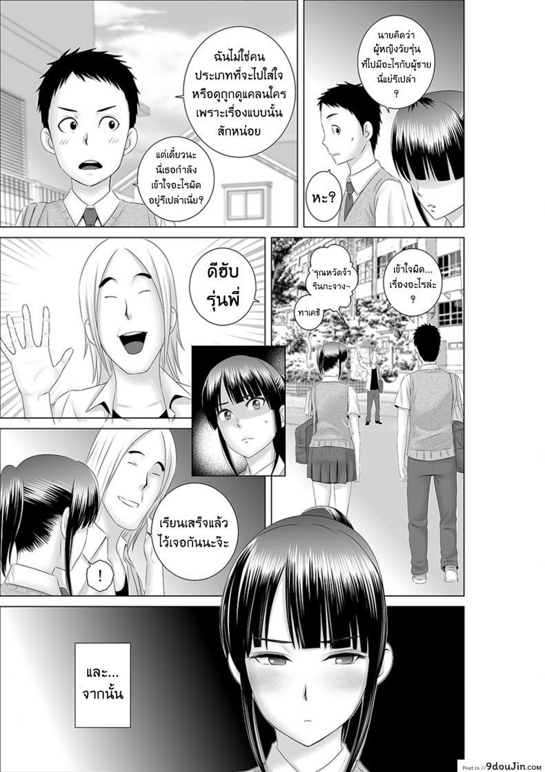 อ่านโดจิน Closet Kanojo no Ketsumatsu [Yamakumo] แปลไทย หน้าที่ 25