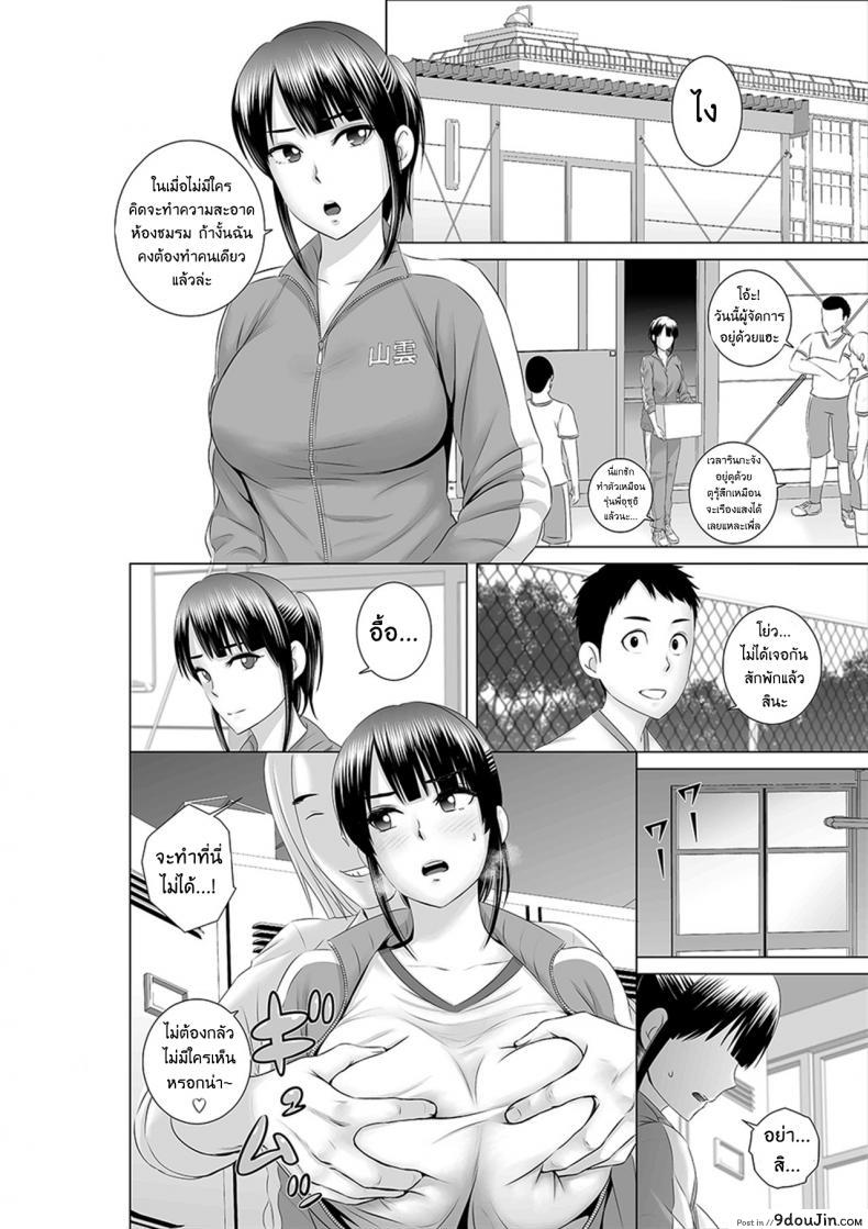 อ่านโดจิน Closet Kanojo no Ketsumatsu [Yamakumo] แปลไทย หน้าที่ 28